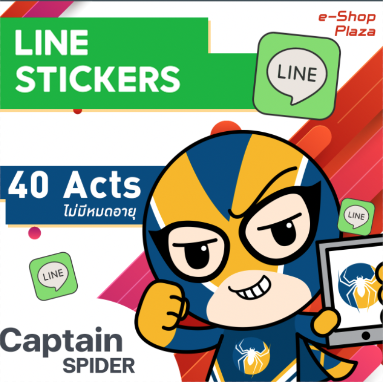 Sticker Line : Captain SPIDER